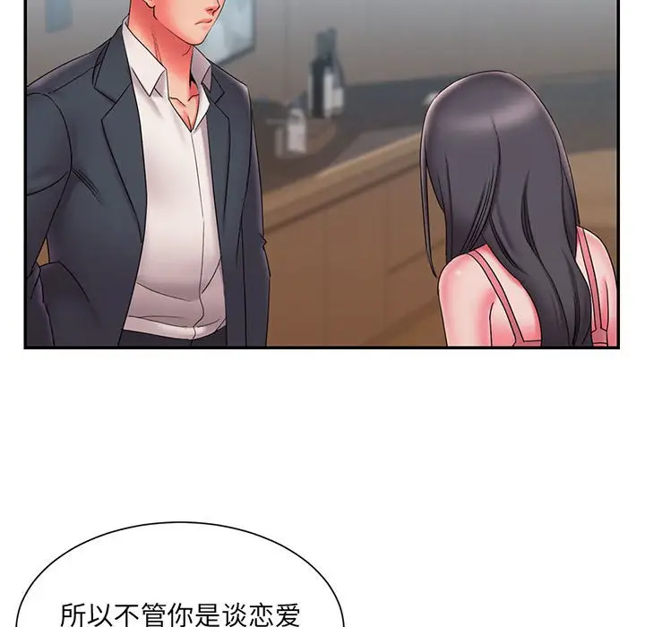 漫画《男孩没人爱》第23章第95张图