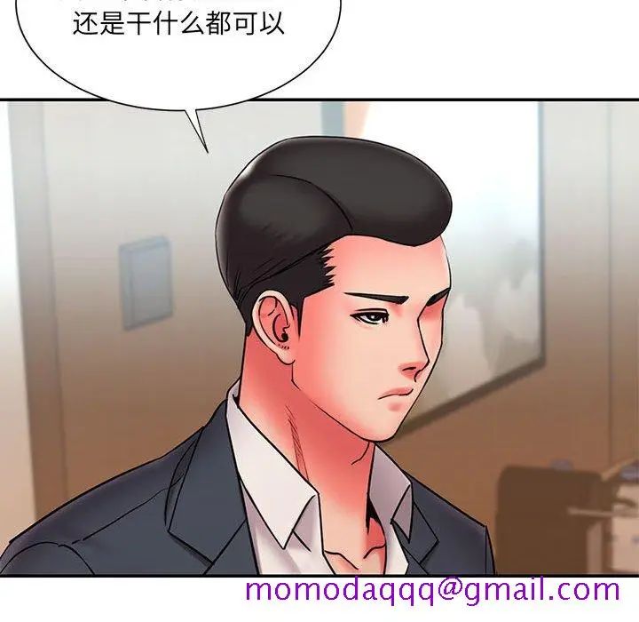 漫画《男孩没人爱》第23章第96张图