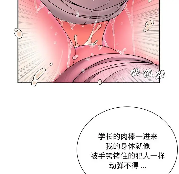 漫画《男孩没人爱》第13章第22张图