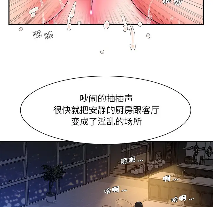 漫画《男孩没人爱》第13章第25张图