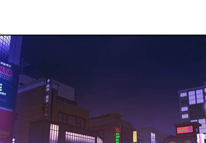 漫画《男孩没人爱》第13章第3张图