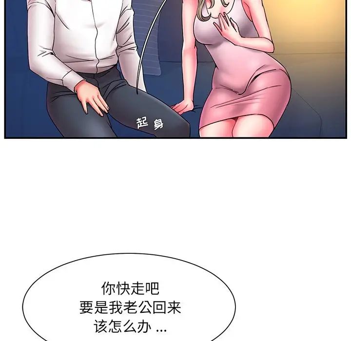 漫画《男孩没人爱》第13章第42张图