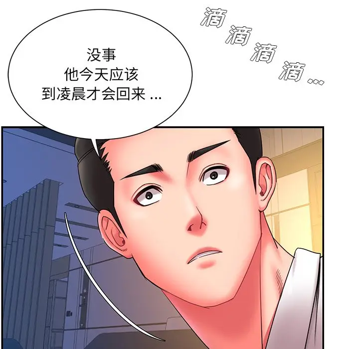 漫画《男孩没人爱》第13章第44张图