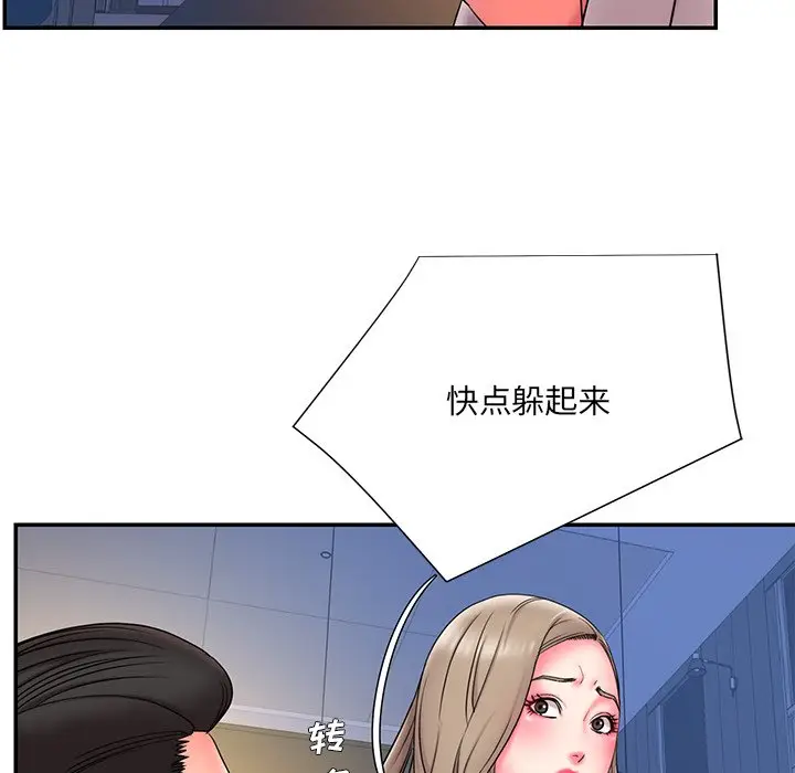 漫画《男孩没人爱》第13章第45张图