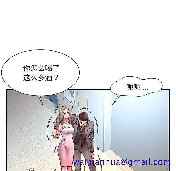 漫画《男孩没人爱》第13章第51张图