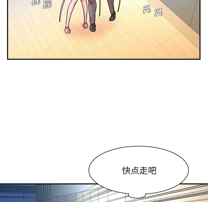 漫画《男孩没人爱》第13章第52张图