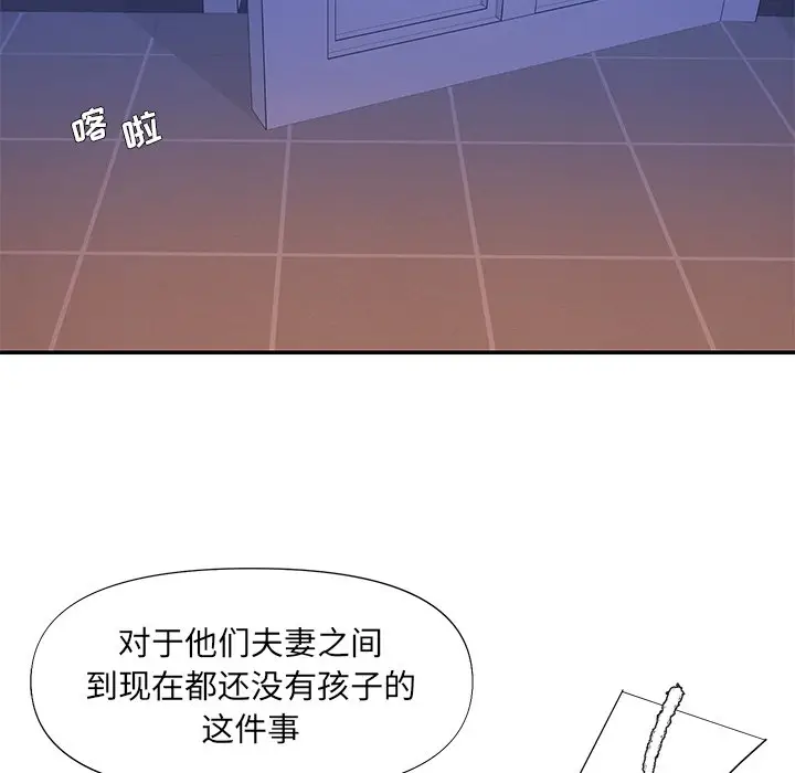 漫画《男孩没人爱》第13章第69张图