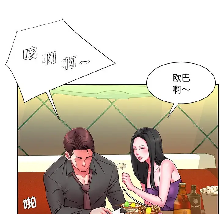 漫画《男孩没人爱》第13章第7张图