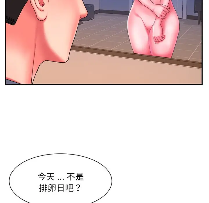 漫画《男孩没人爱》第13章第72张图