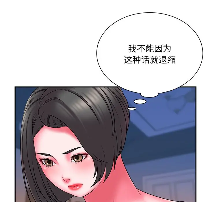 漫画《男孩没人爱》第13章第74张图