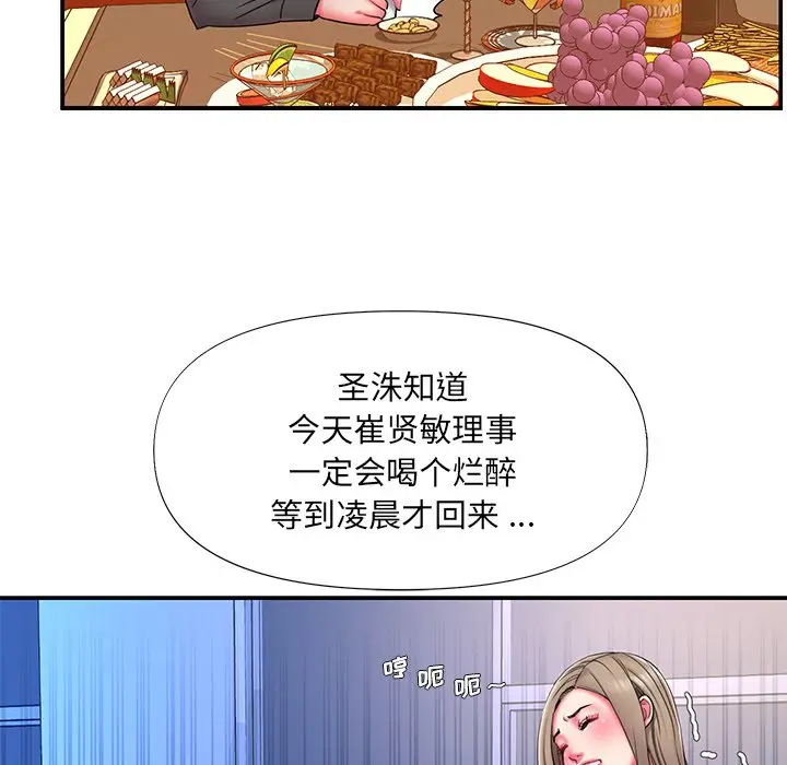 漫画《男孩没人爱》第13章第8张图