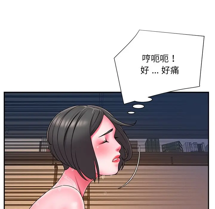 漫画《男孩没人爱》第13章第87张图