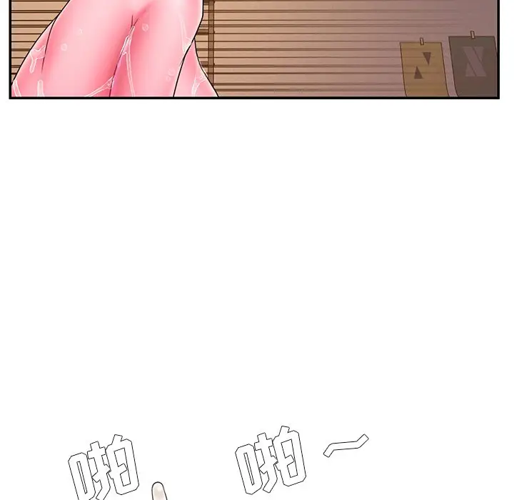 漫画《男孩没人爱》第13章第88张图