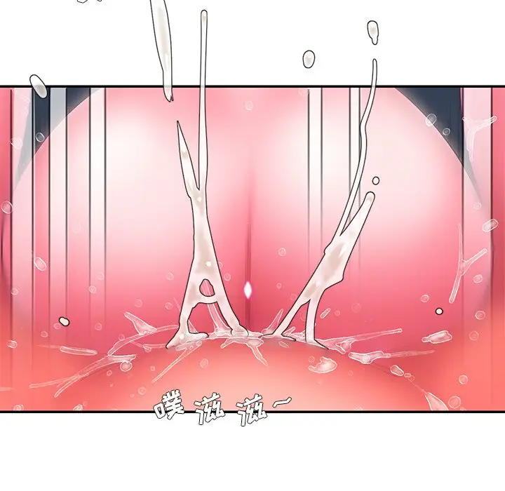 漫画《男孩没人爱》第13章第89张图