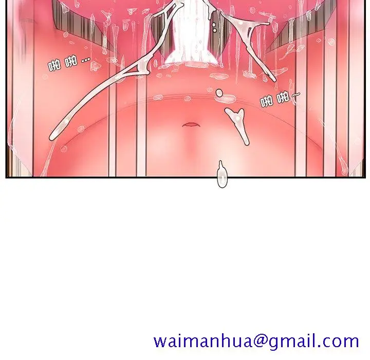 漫画《男孩没人爱》第13章第91张图