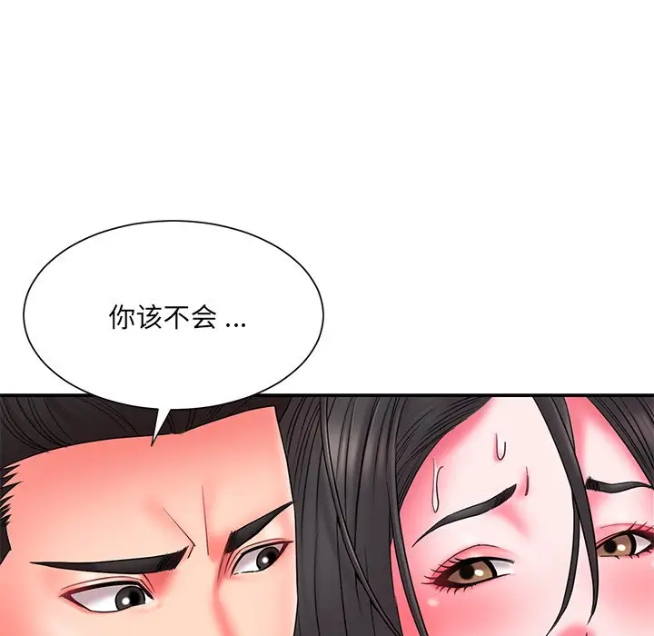 漫画《男孩没人爱》第13章第94张图