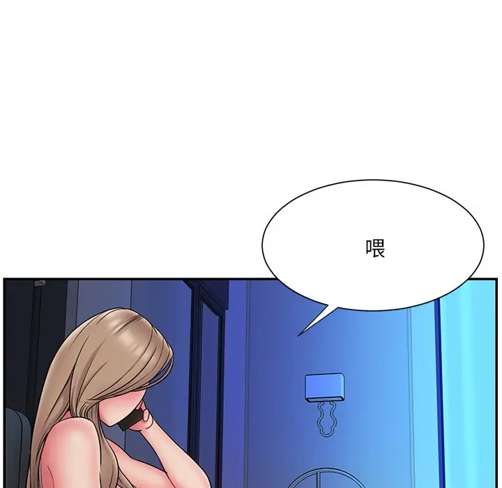 漫画《男孩没人爱》第19章第15张图