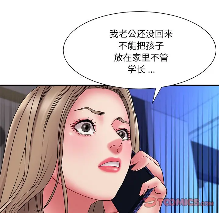 漫画《男孩没人爱》第19章第18张图
