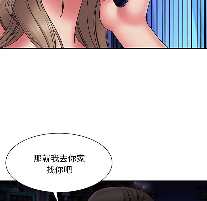 漫画《男孩没人爱》第19章第19张图