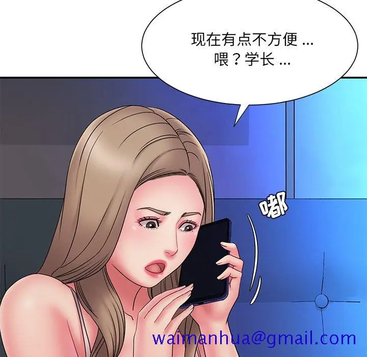 漫画《男孩没人爱》第19章第21张图