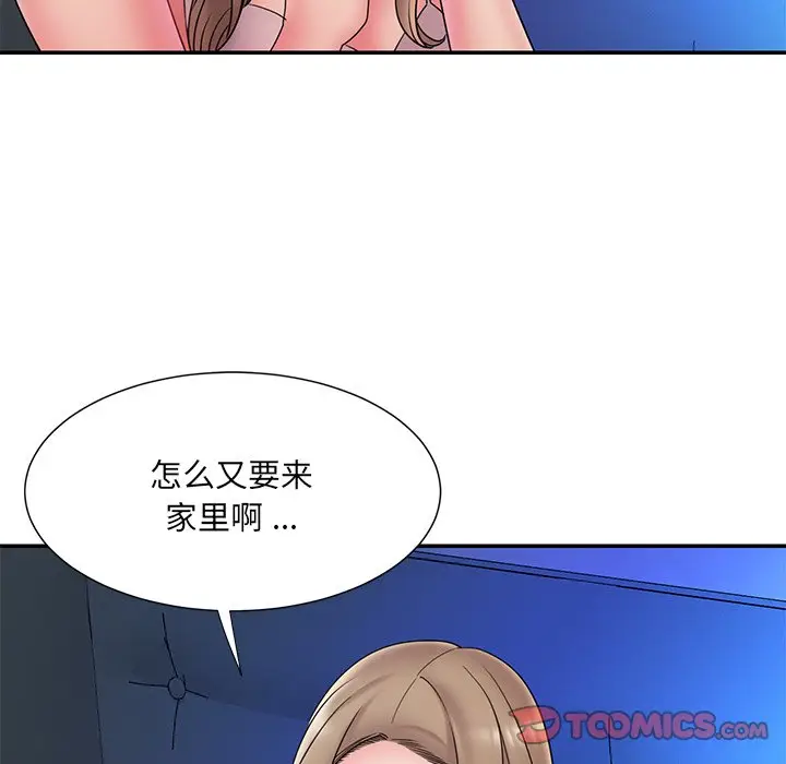 漫画《男孩没人爱》第19章第22张图