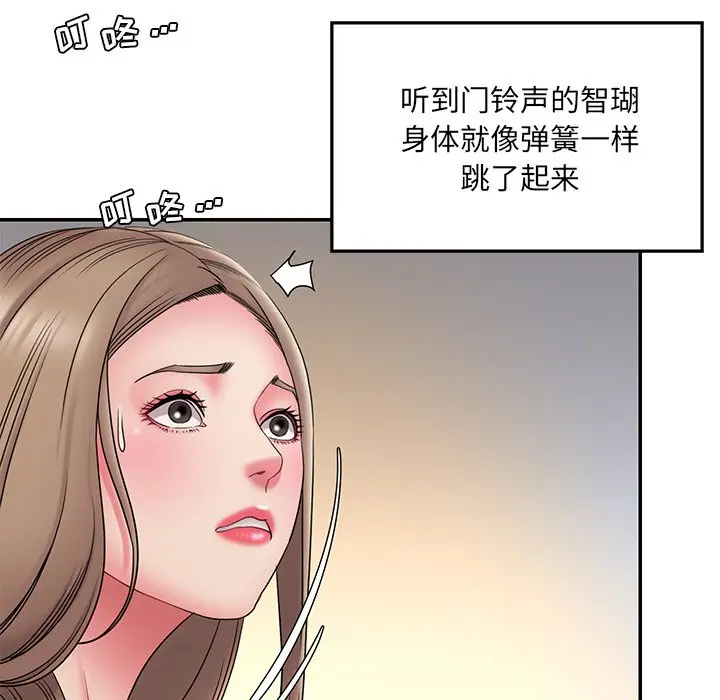 漫画《男孩没人爱》第19章第27张图