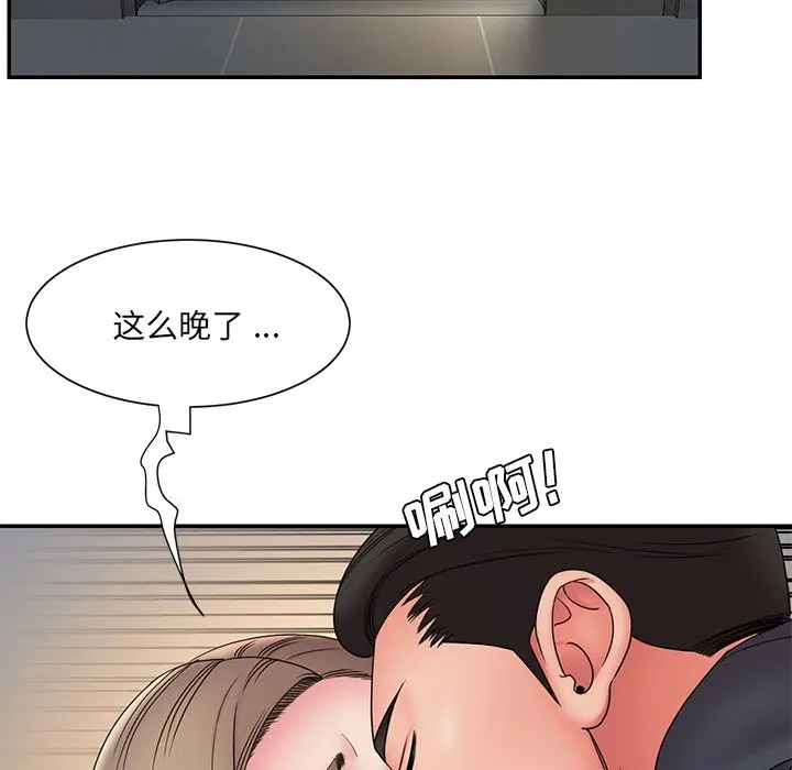 漫画《男孩没人爱》第19章第29张图