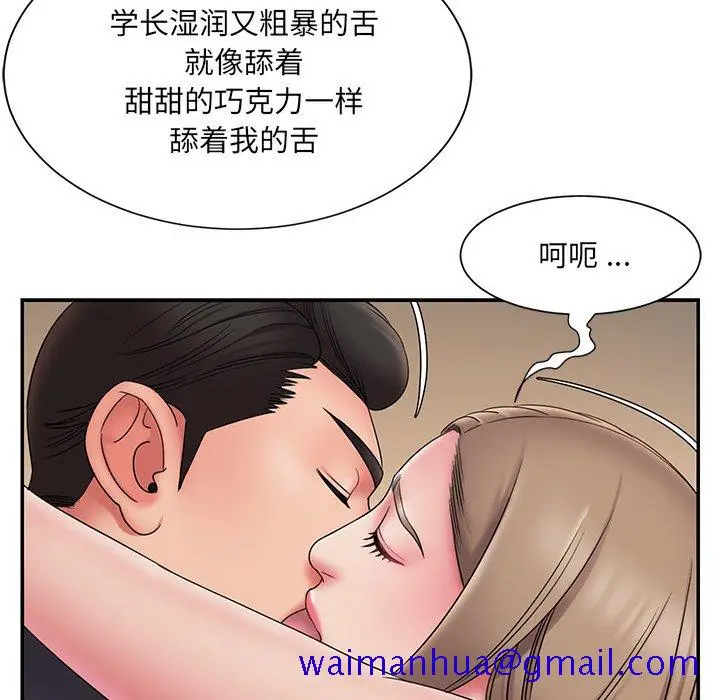 漫画《男孩没人爱》第19章第31张图