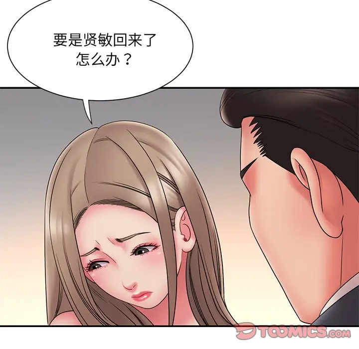 漫画《男孩没人爱》第19章第34张图
