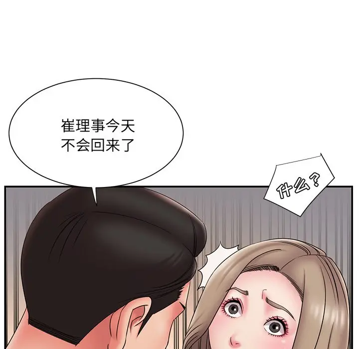 漫画《男孩没人爱》第19章第35张图
