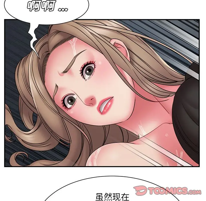 漫画《男孩没人爱》第19章第42张图