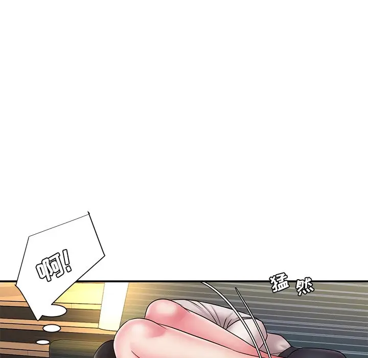 漫画《男孩没人爱》第19章第45张图