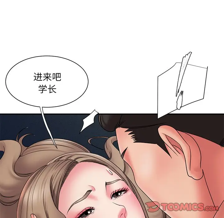 漫画《男孩没人爱》第19章第58张图