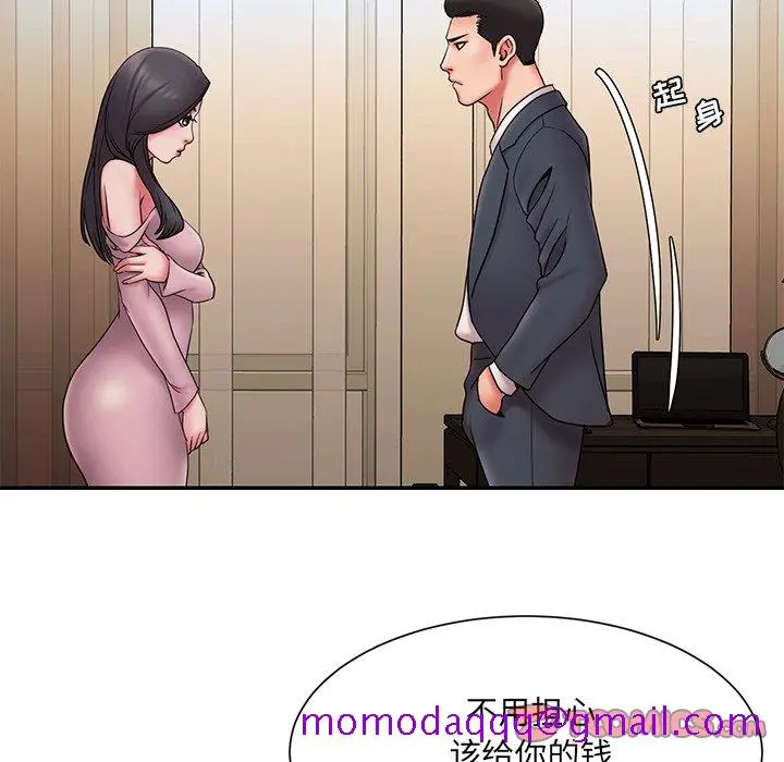 漫画《男孩没人爱》第19章第6张图