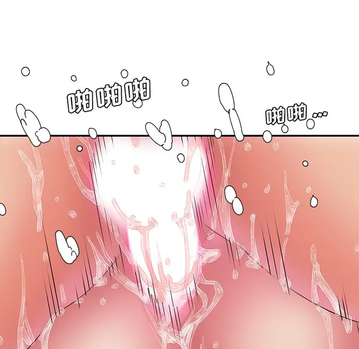 漫画《男孩没人爱》第19章第68张图