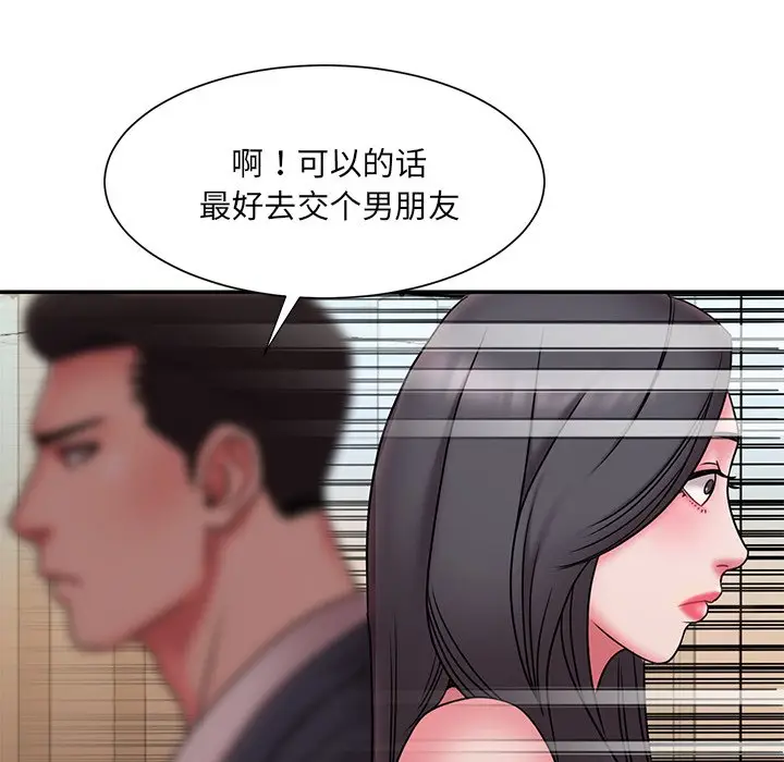 漫画《男孩没人爱》第19章第8张图