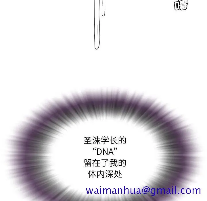 漫画《男孩没人爱》第19章第91张图