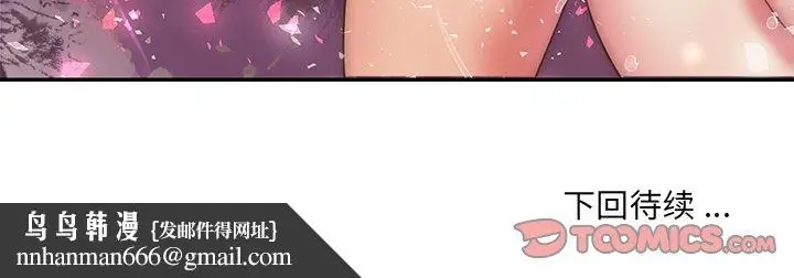 漫画《男孩没人爱》第19章第94张图