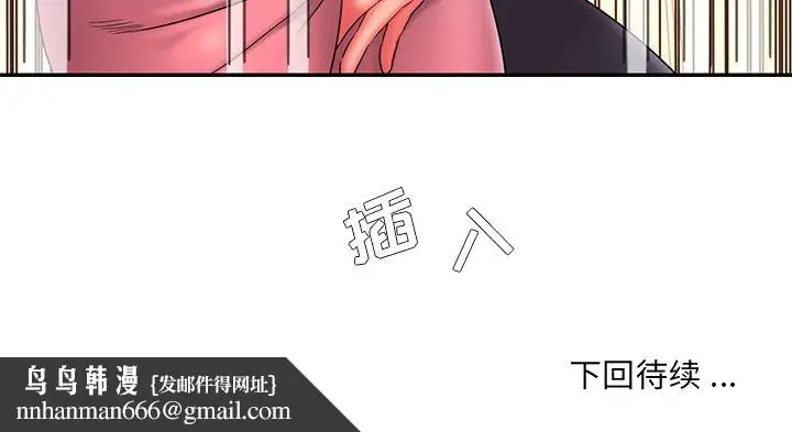 漫画《男孩没人爱》第12章第104张图