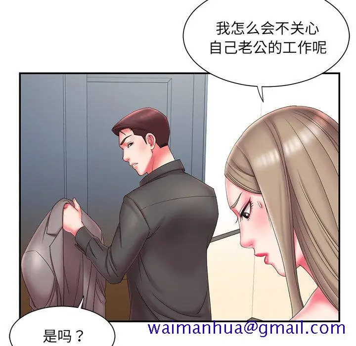 漫画《男孩没人爱》第12章第11张图