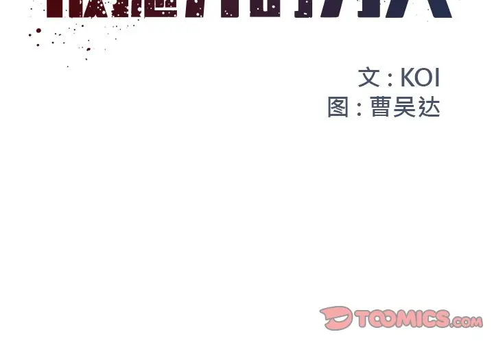漫画《男孩没人爱》第12章第2张图