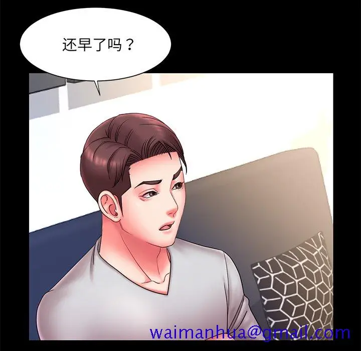 漫画《男孩没人爱》第12章第21张图
