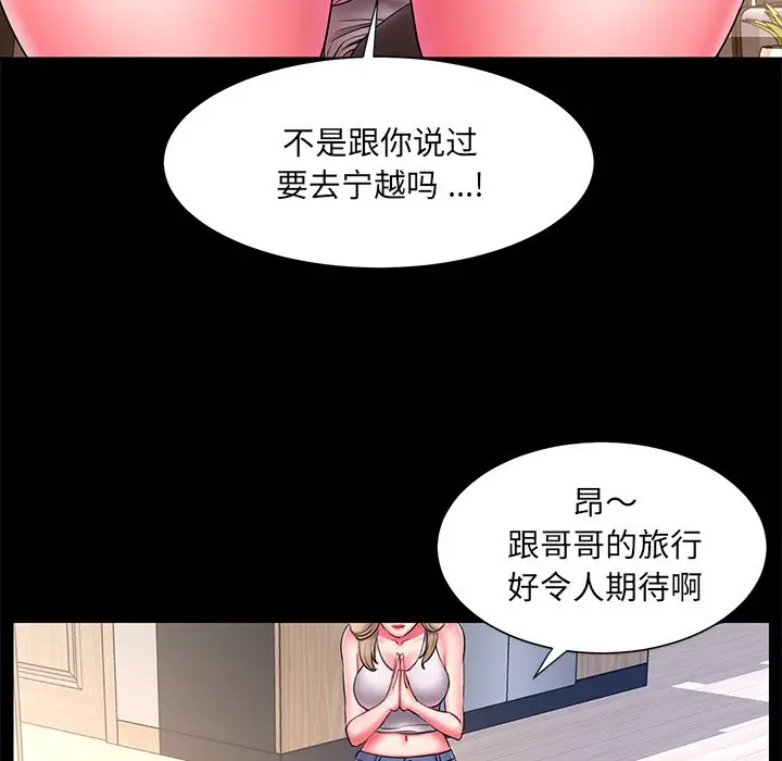漫画《男孩没人爱》第12章第29张图