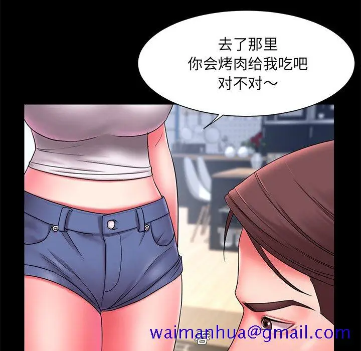 漫画《男孩没人爱》第12章第31张图