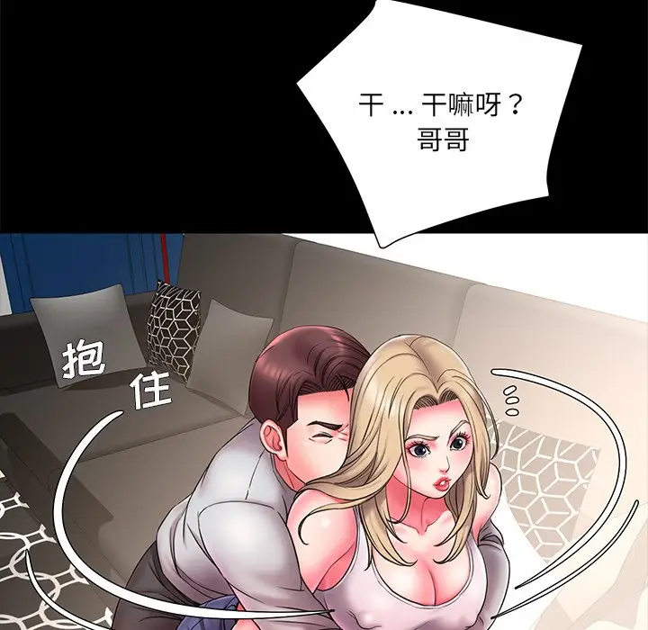 漫画《男孩没人爱》第12章第34张图