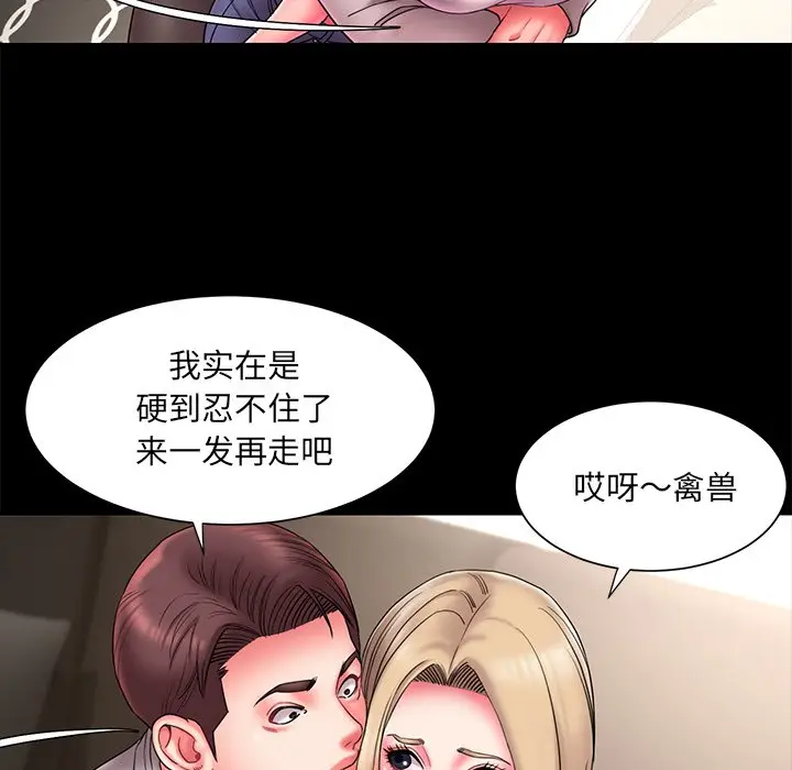 漫画《男孩没人爱》第12章第35张图
