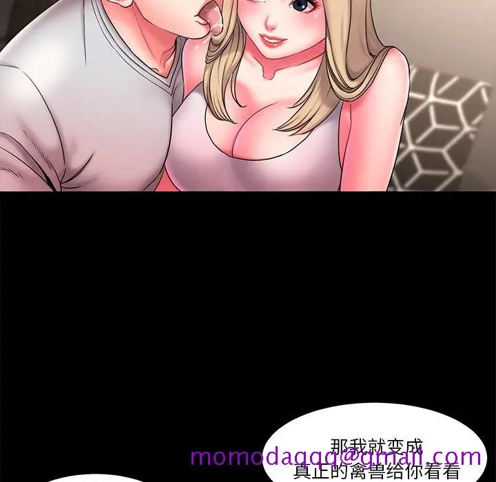 漫画《男孩没人爱》第12章第36张图