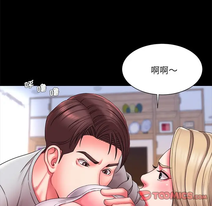 漫画《男孩没人爱》第12章第38张图