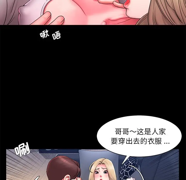 漫画《男孩没人爱》第12章第39张图