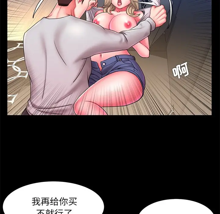 漫画《男孩没人爱》第12章第40张图